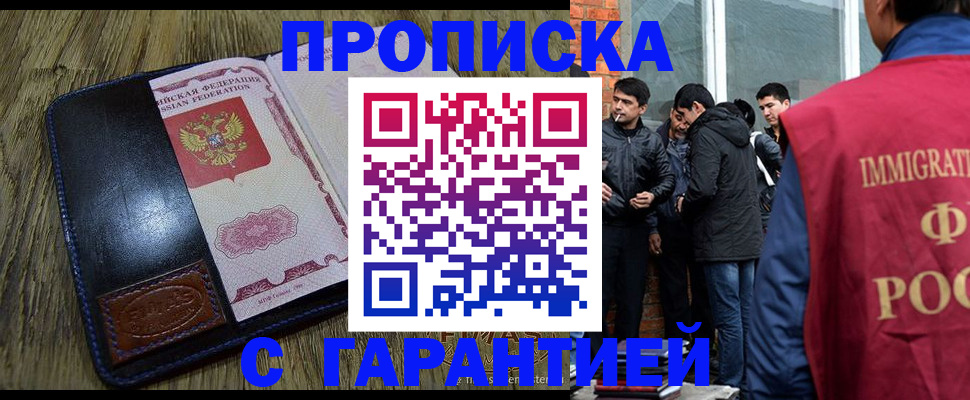 найти адрес прописки в Новосибирске