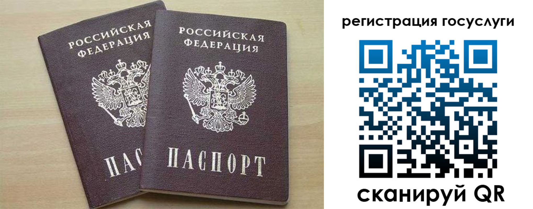временная регистрация госуслуги в Новосибирске