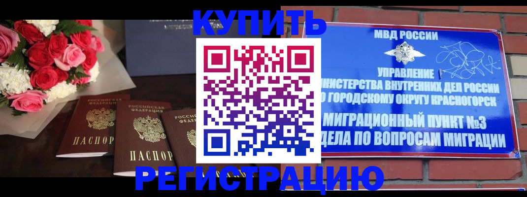 регистрация для дет. сада в Новосибирске