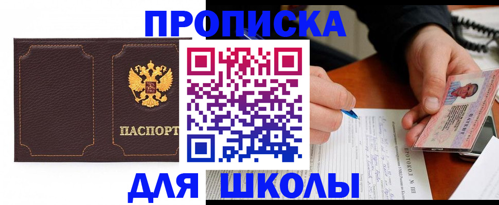 миграционный учет в Новосибирске