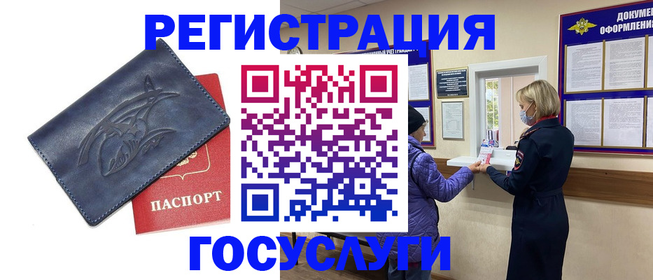 регистрация для школы в Новосибирске