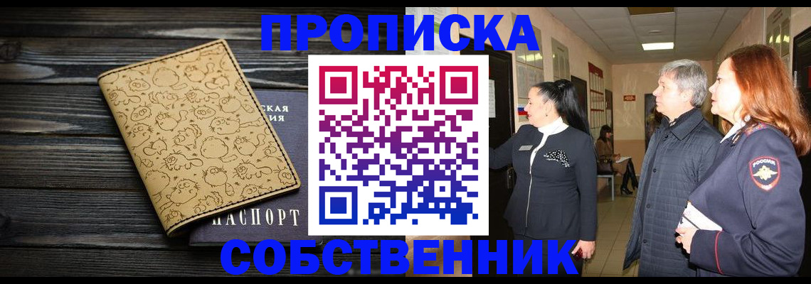 регистрация для дет. сада в Новосибирске